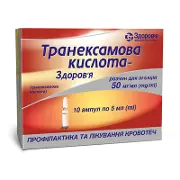 Транексамова кислота р-н д/ін. 50 мг/мл амп. 5 мл, у блістері в коробці