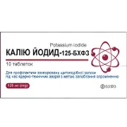 Калия йодид-125-БХФЗ табл. 125 мг блистер № 10