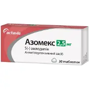 Азомекс таблетки 2,5 мг № 10