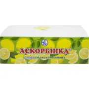 АСКОРБИНКА® С САХАРОМ табл. 25 мг, лимон № 120