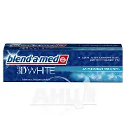 ЗУБНАЯ ПАСТА BLEND-A-MED 3D WHITE АРКТИЧЕСКАЯ СВЕЖЕСТЬ 100 мл