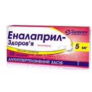 Еналаприл таблетки 5 мг блістер № 20