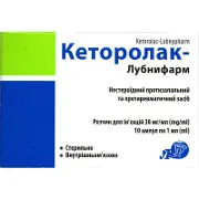 Кеторолак-Лубныфарм р-р д/ин. 30 мг/мл амп. 1 мл, пачка картон.