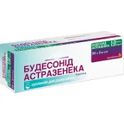 Будесонід суспензия д/інг. 0,25 мг/мл конт. 2 мл