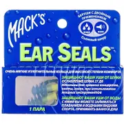 Беруші з силікону Soft Flanged Ear Seals пара