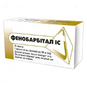 Фенобарбітал таблетки 100 мг № 50