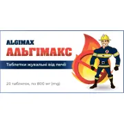 Альгимакс табл. жев. 800 мг № 20