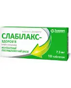 Слабілакс таблетки 7,5 мг № 10