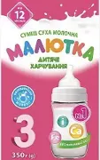 Суміш суха молочна Малютка 3 для харчування дітей від 12 місяців, 350 г