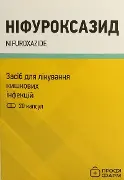 Ніфуроксазид капсули 200 мг блістер, тм Профі фарм № 20