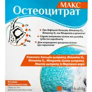 Остеоцитрат макс порошок д/оральн. р-ну саше 3,3 г, з апельсиновим смаком