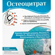 Остеоцитрат пор. д/оральн. р-ра саше 3,3 г, с апельсиновым вкусом