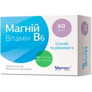 Магній Вітамін B6 таблетки № 60