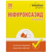 Ніфуроксазид капсули 200 мг блістер, тм Solution Pharm № 20