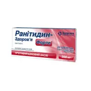 Ранітидин форте таблетки в/о 300 мг блістер № 20