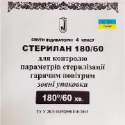 ПОЛОСКИ ИНДИКАТОРНЫЕ "СТЕРИЛАН" 180/60