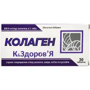Колаген табл. 500 мг № 30