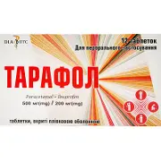 Тарафол табл. п/плен. оболочкой 200 мг + 500 мг блистер № 12