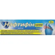Нафтифін крем 10 мг/г туба 15 г