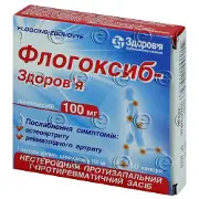 Флогоксиб капсули 100 мг № 10