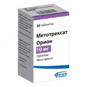 Метотрексат таблетки 10 мг № 30