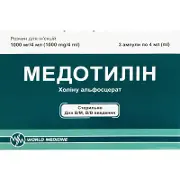 Медотилин р-р д/ин. 25% амп. 4 мл