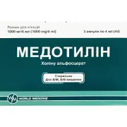 Медотилін р-н д/ін. 25% амп. 4 мл