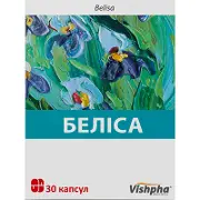 Беліса капсули №30 (10х3)