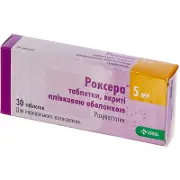 Роксера® табл. п/о 5 мг блистер № 30