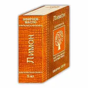 Олія лимонна ефірна 5 мл, Фармаком