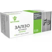 ЖЕЛЕЗО-АКТИВНОЕ табл. 250 мг № 80