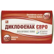 Диклофенак табл. в/о 50 мг № 100