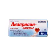 Анаприлін таблетки 40 мг № 50
