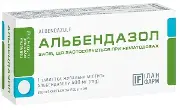 Альбендазол таблетки жув. 400 мг, тм Ілан Фарм № 3