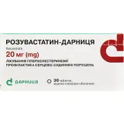 Розувастатин таблетки в/о 20 мг № 30 (10х3)