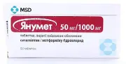 Янумет таблетки в/о 1050 мг блістер № 14