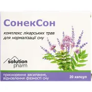 Сонексон капсулы , тм Solution Pharm № 20