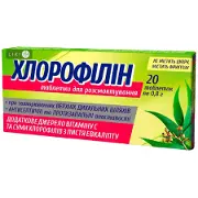 Хлорофілін таблетки д/розсмоктування № 20