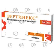Вертинекс таблетки 5 мг блістер № 10