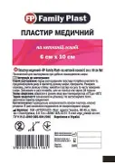 FAMILY PLAST ПЛАСТЫРЬ МЕДИЦИНСКИЙ НА НЕТКАНОЙ ОСНОВЕ 6 см * 10 см, неткан.