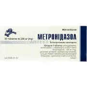 Метронідазол таблетки 250 мг блістер, тм Solution Pharm № 20