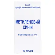 Метиленовый синий водный раствор 1% р-р водн. 1 % фл. 10 мл