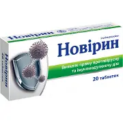 Новірин таблетки 500 мг № 10
