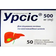 Урсіс таблетки в/плівк. обол. 500 мг блістер № 50