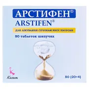 Арстифен® таблетки шип. № 80