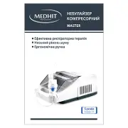 НЕБУЛАЙЗЕР КОМПРЕССОРНЫЙ CNB69016 MEDHIT