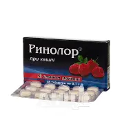 ТАБЛЕТКИ ПРИ КАШЛЕ "РИНОЛОР" табл. 700 мг, малина № 15
