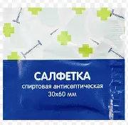 САЛФЕТКИ СПИРТОВЫЕ 3 х 6 см