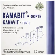 Камавіт форте капс. 400 мг № 30