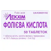 Фолиевая кислота табл. 5 мг, тм Vitacore № 50